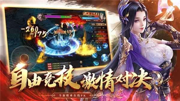 新开神途发布图2