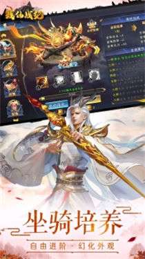 从御剑开始修仙内置菜单图1
