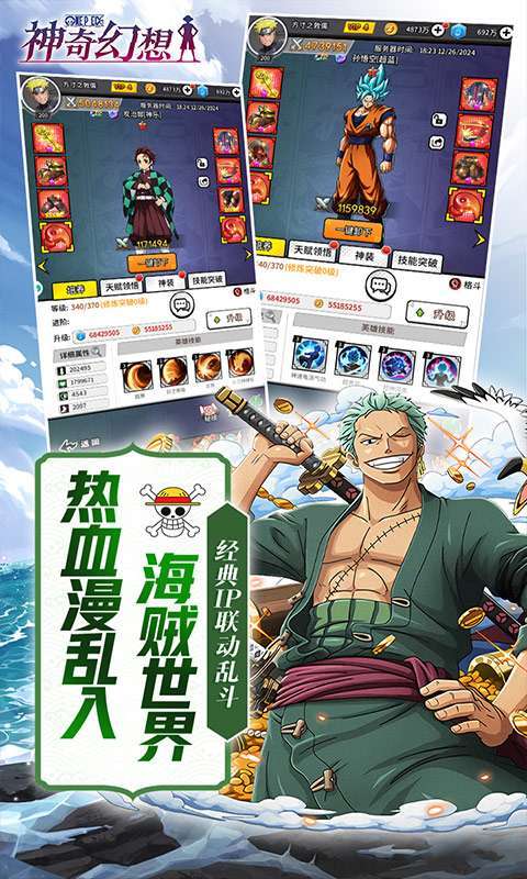 神奇幻想（0.1折动漫乱斗免费版）图3