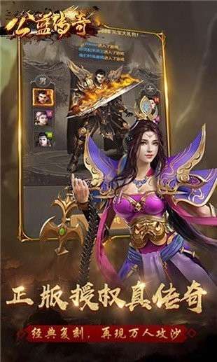 公益传奇手机版图3