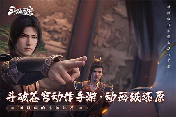 斗破苍穹巅峰对决内测服图3