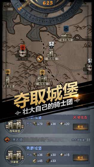百年骑士团图1