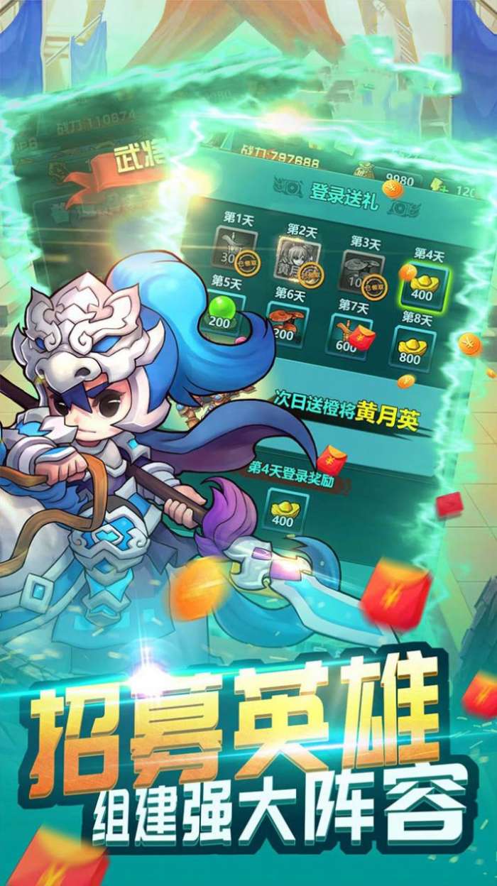 乱世无双三分鼎立图2