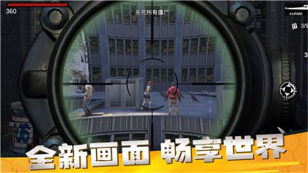僵尸前线3d无限金币钻石版图3