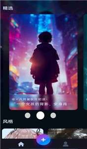 一格ai绘画图2