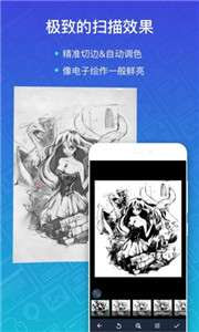 扫描全能王手机端图1