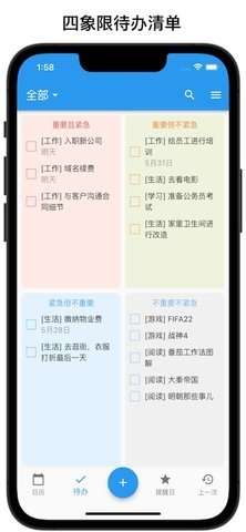 优效日历图1