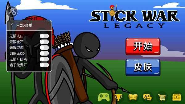 火柴人战争遗产内置菜单图1