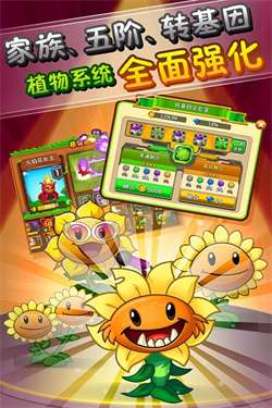 植物大战僵尸社区版图3