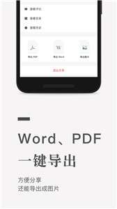 石墨文档多人编辑图3