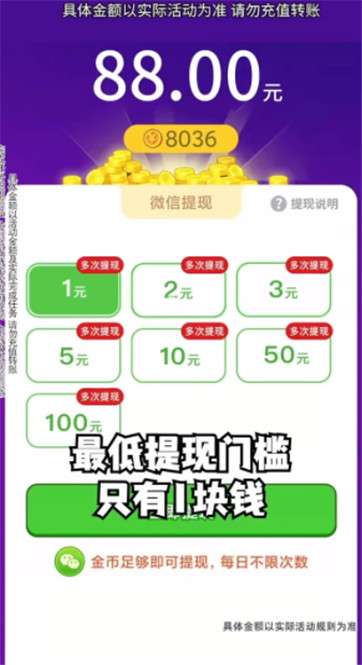 emoji对对碰红包版图4