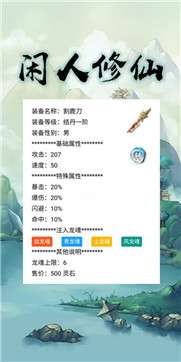 闲人修仙公测版图2