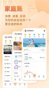 随手记标准版图2