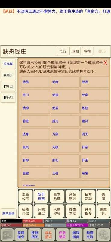 剑诀录图1