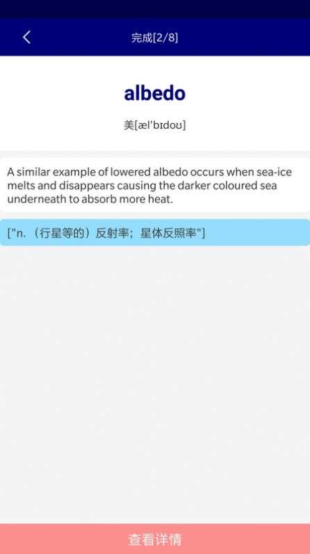 万聪单词博记图2
