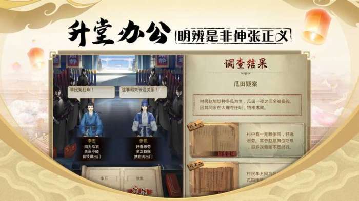 密探零零发破解版图1