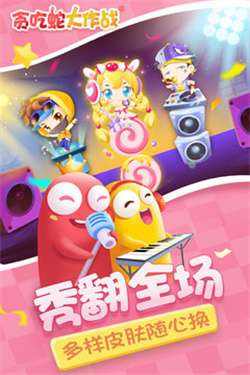 贪吃蛇大作战国际服图1
