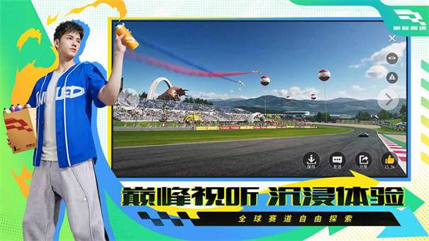 巅峰极速九游版v0.11.0图3