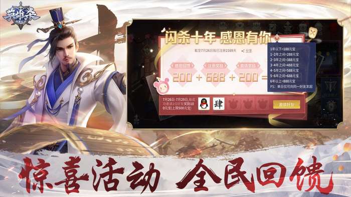英雄杀老版本图3