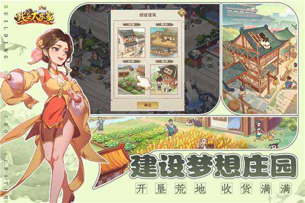 我是大东家魅族版图1