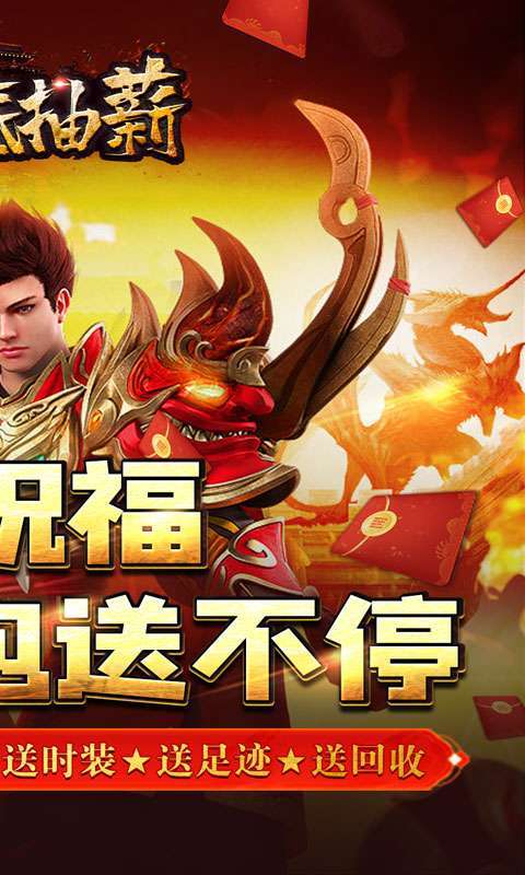 釜底抽薪（龍年专属送亿充）图2