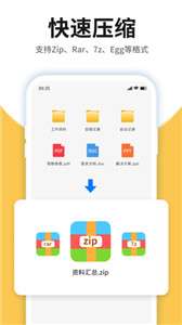 压缩包查看图1