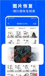 数据恢复极速大师图1