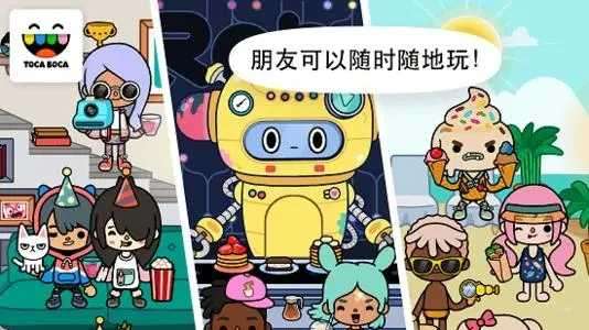托卡生活:世界(内置菜单)凯蒂猫图5