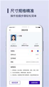 Nice证件照制作图3