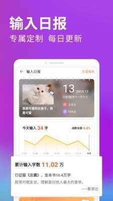 搜狗输入法答题神器 11.9图2