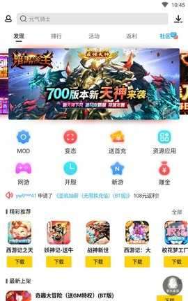 弈玩游戏盒子手机版图4