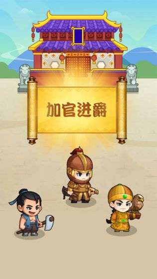 成语拼多多图2
