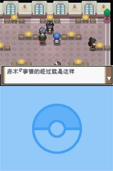 口袋妖怪沉思录图4