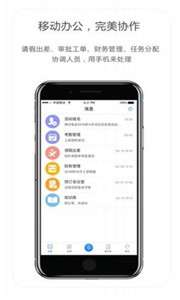 utrame办公图2