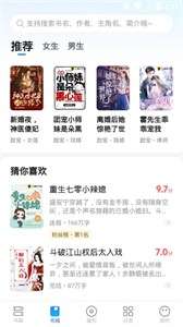 星空免费小说图3