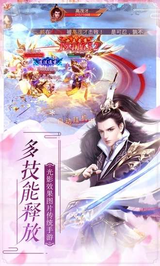 苍穹剑诀异兽录图1