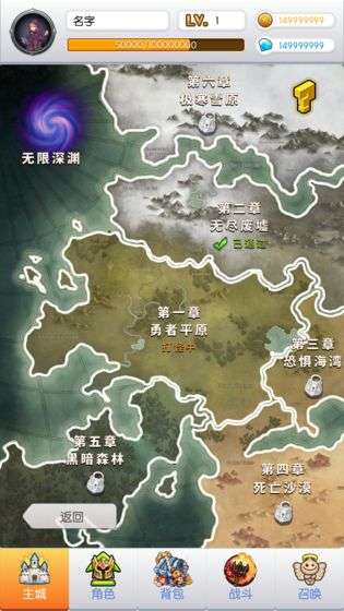 传说放置图3