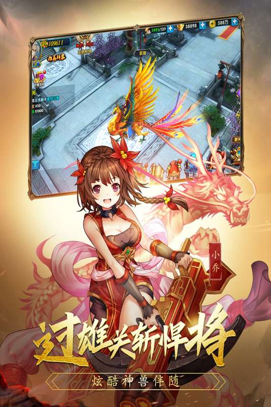 乱战三国九游版图4