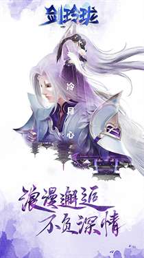 新仙剑奇侠传2图2