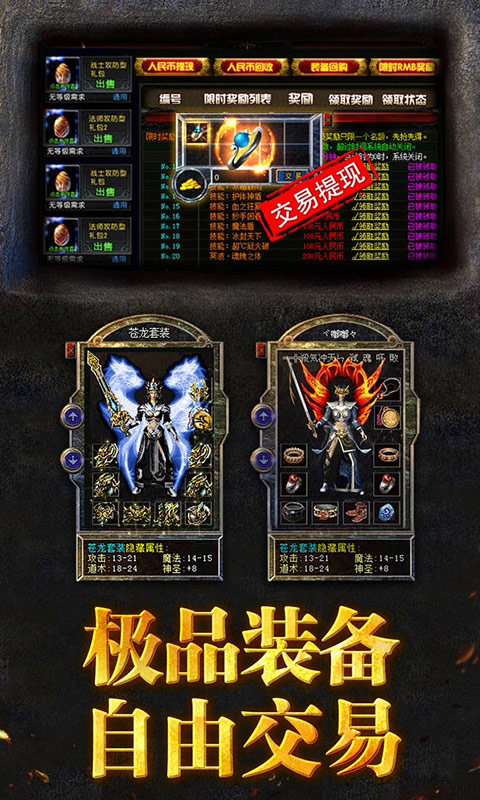 暗黑传奇决战玛法图1