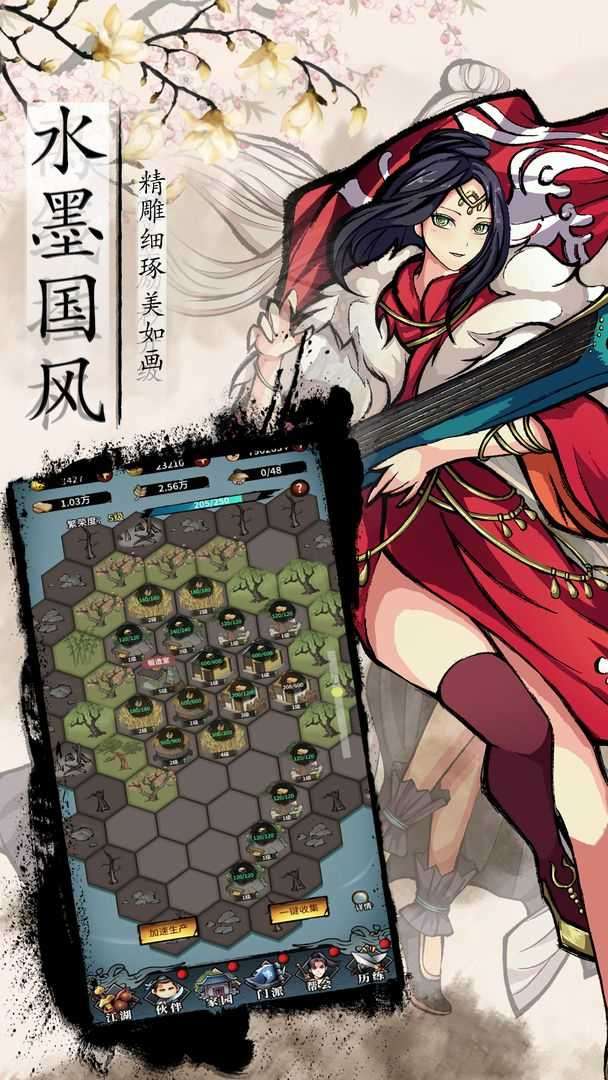 不休江湖破解版图1
