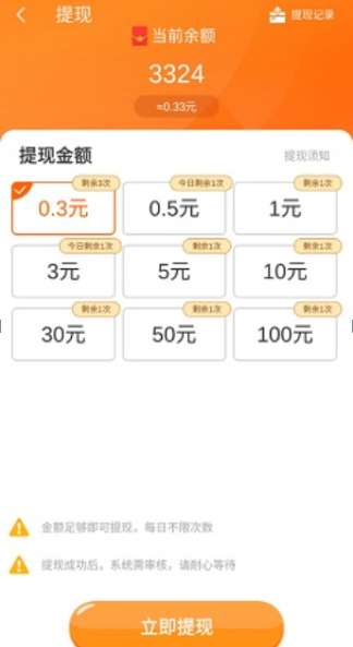 无敌红包群app图1
