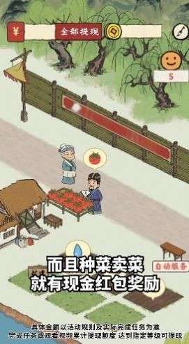 筑梦江南安卓版图2