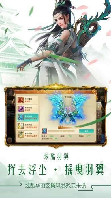 太古仙尊7723版本图3