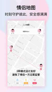 小恩爱app8.0.6版本图3