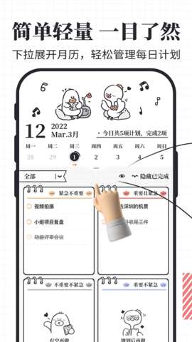 我要做计划图1