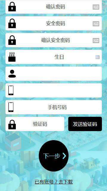 荣耀星球图3