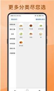 食堂菜谱图2