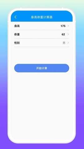 增效宝工具箱图1
