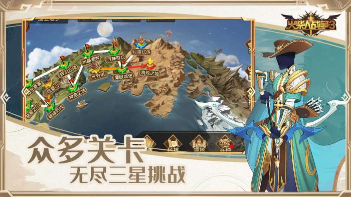 火柴人战争3无限资源版图1